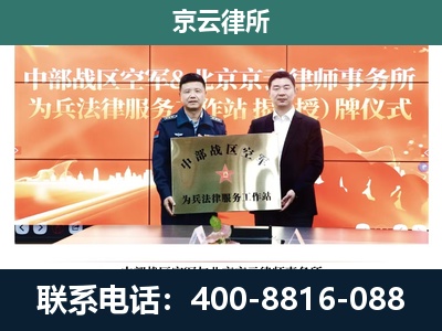 易-企业拆迁维权律师