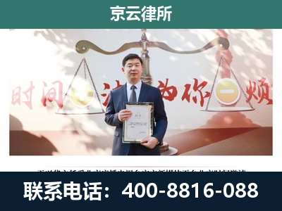 易-企业拆迁维权律师