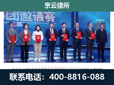 易-专业拆迁律所