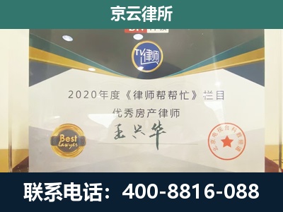 易-工商业企业拆迁律师