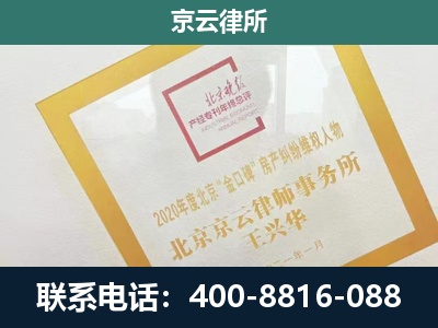 易-企业经营性用房拆迁律师