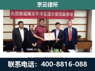 易-企业拆迁维权律师