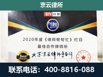 易-民营企业拆迁律师